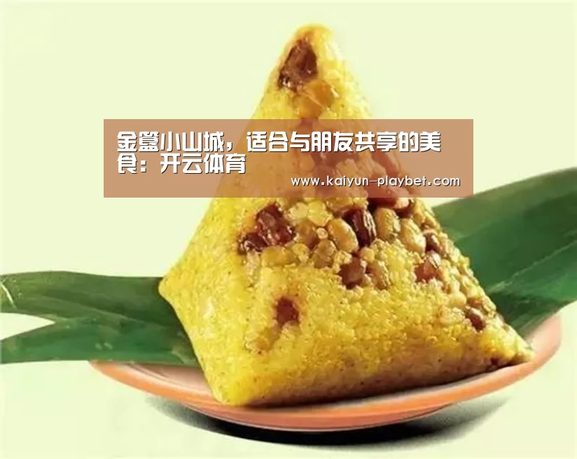 开云电竞