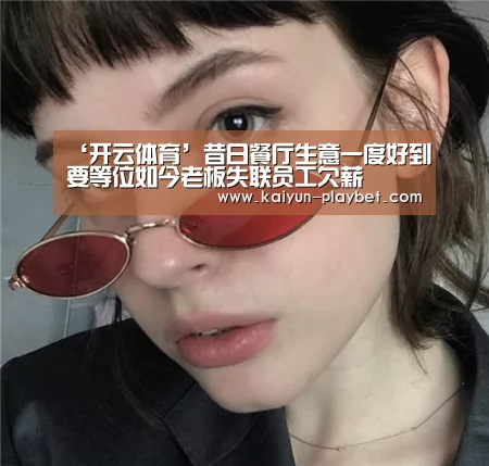 开云官网