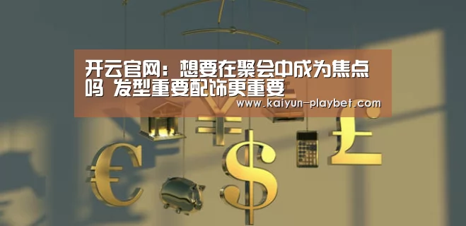开云体育