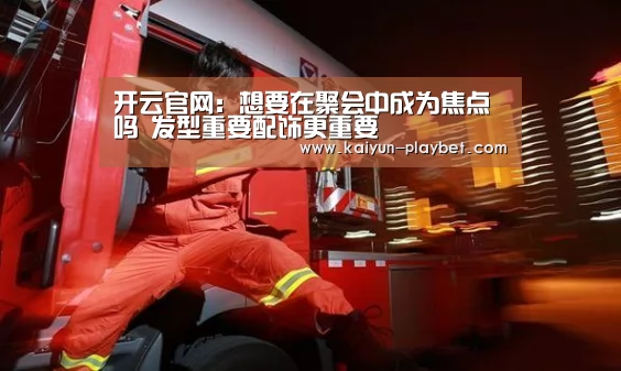 开云体育