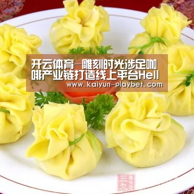 开云首页