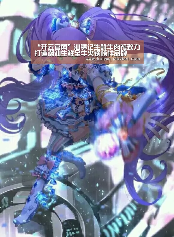 开云电竞