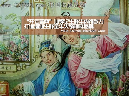 开云体育