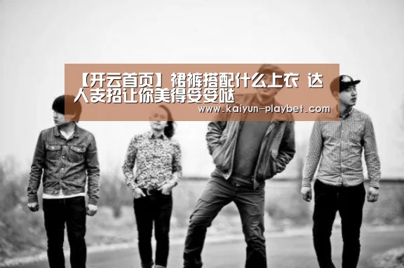开云体育