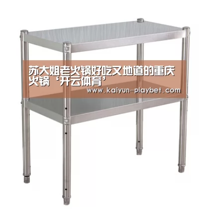 开云体育