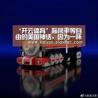 开云电竞