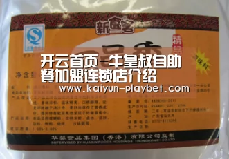 开云首页-牛皇叔自助餐加盟连锁店介绍(图4) 开云电竞