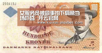 女服务员被同事拍下肩膀当场吓昏-开云官网(图3) 开云首页
