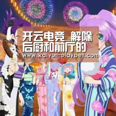 开云体育