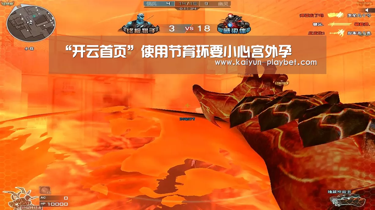 “开云首页”使用节育环要小心宫外孕(图3) 开云电竞