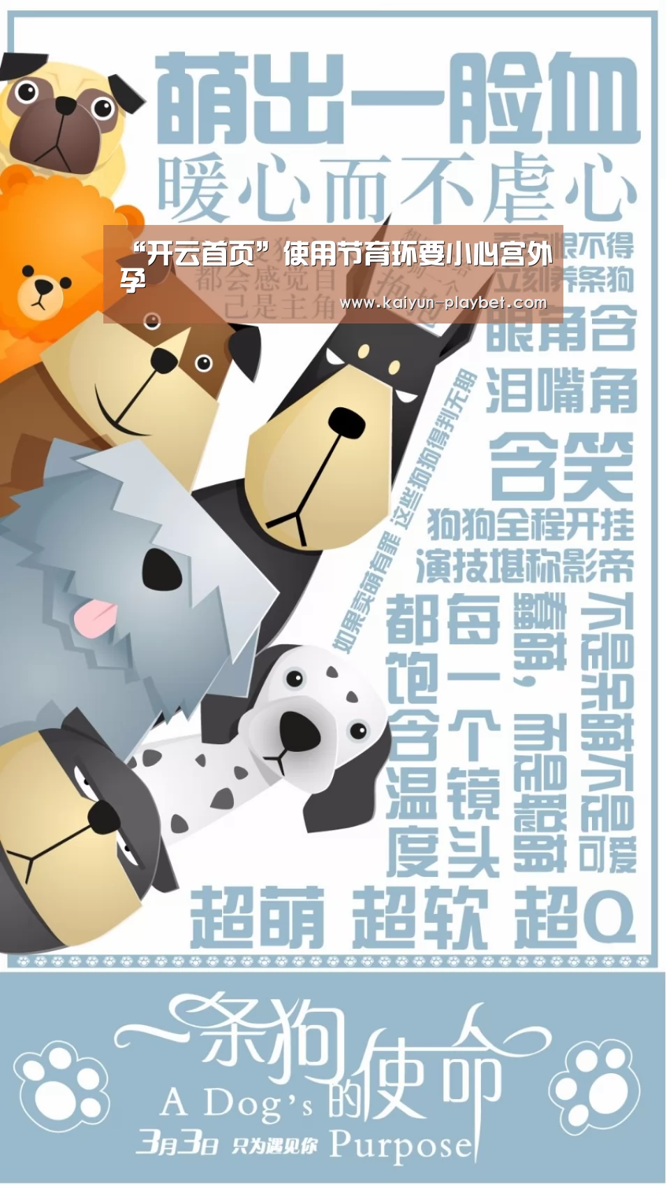 “开云首页”使用节育环要小心宫外孕(图2) 开云体育