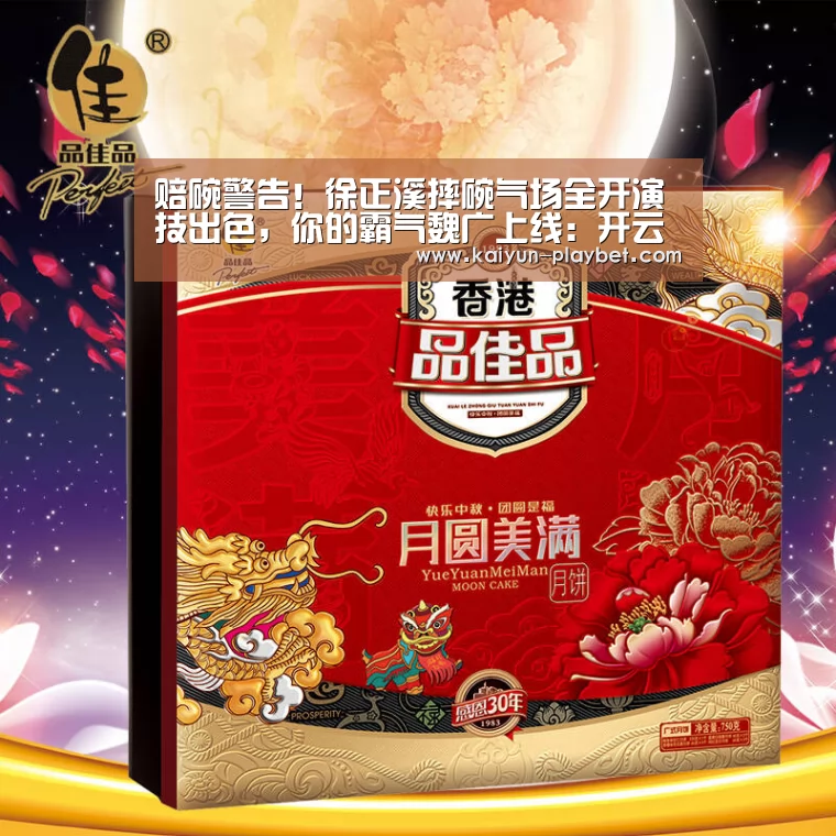 开云电竞