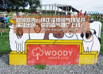 开云体育