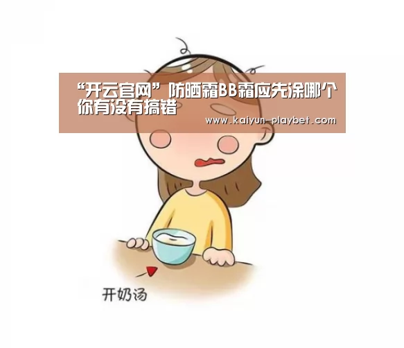 开云体育