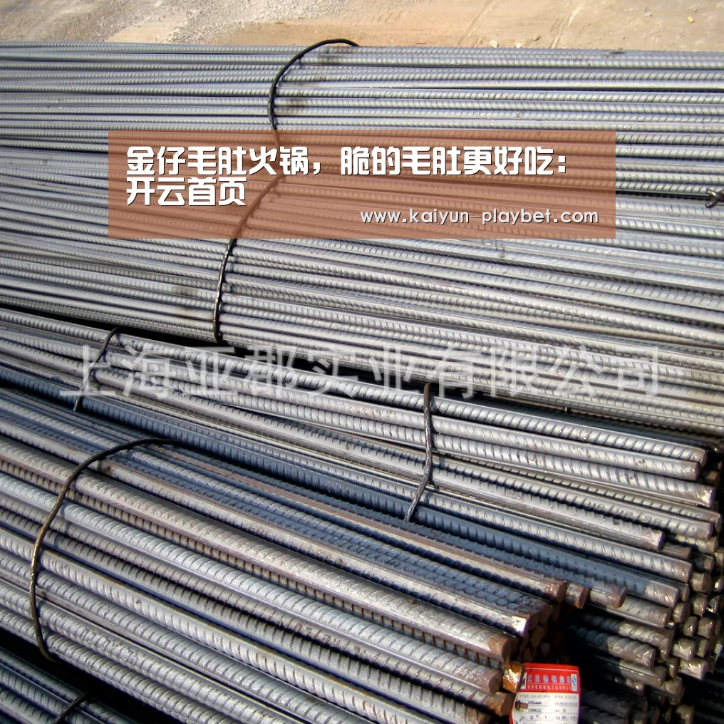 金仔毛肚火锅,脆的毛肚更好吃:开云首页(图2) 开云体育