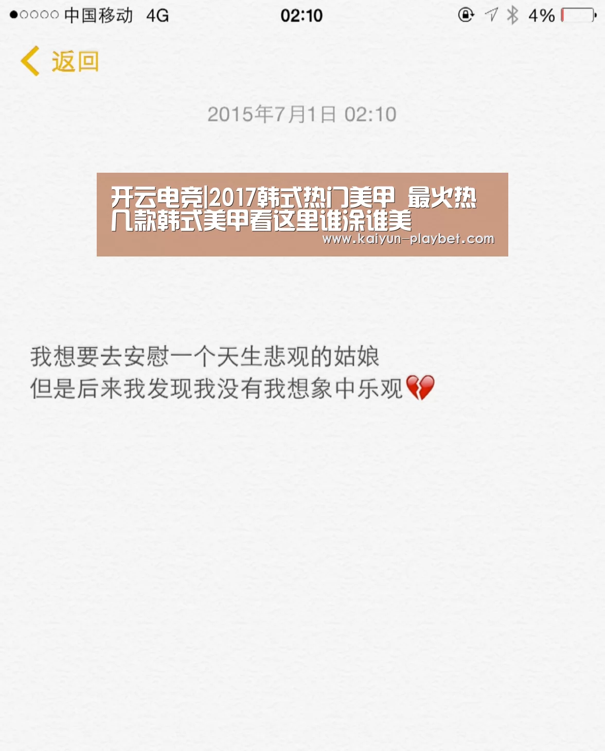 开云电竞|2017韩式热门美甲 最火热几款韩式美甲看这里谁涂谁美(图1) 开云电竞